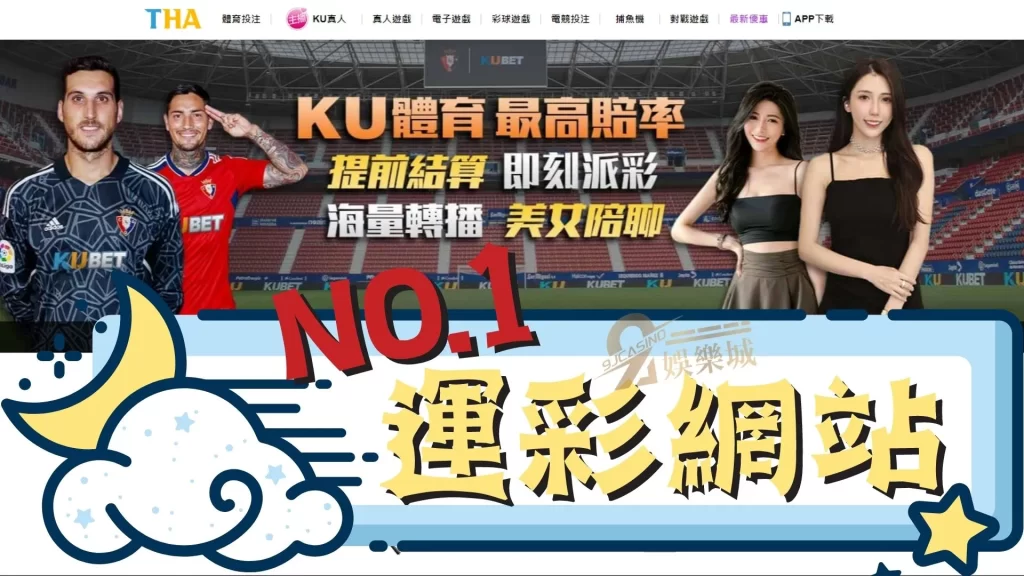 足球讓分規則