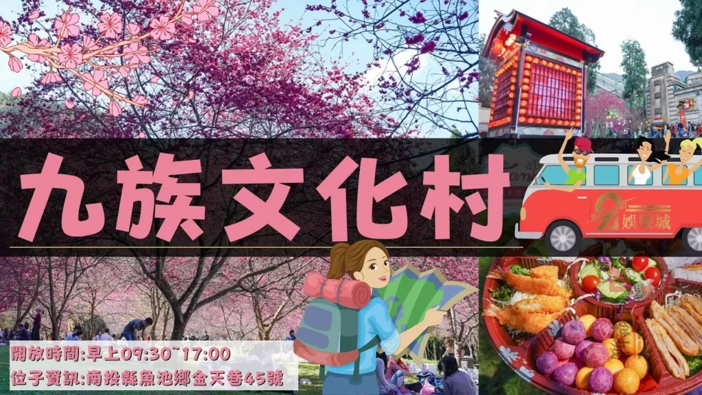 過年旅遊推薦