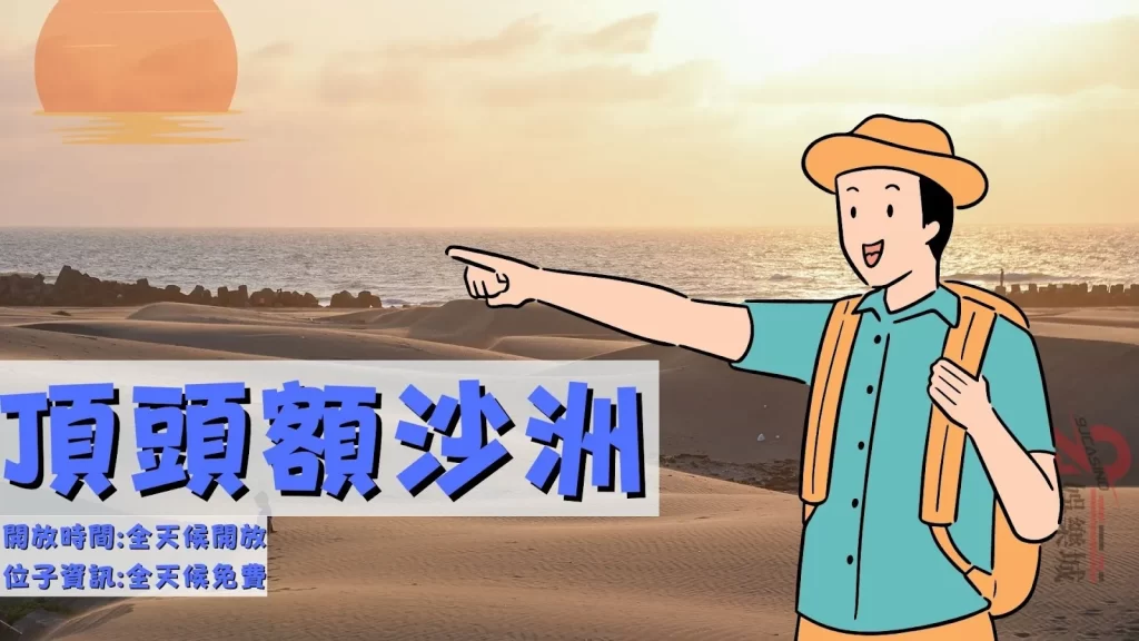 過年旅遊推薦