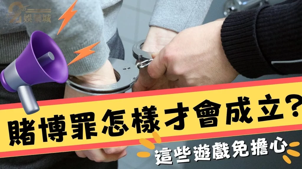 過年賭博