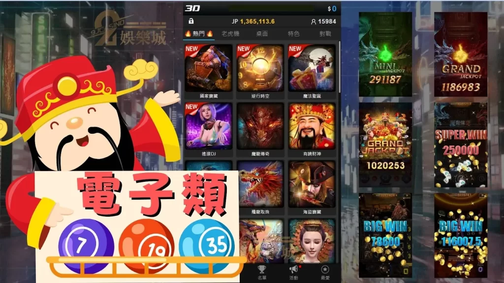過年賭博