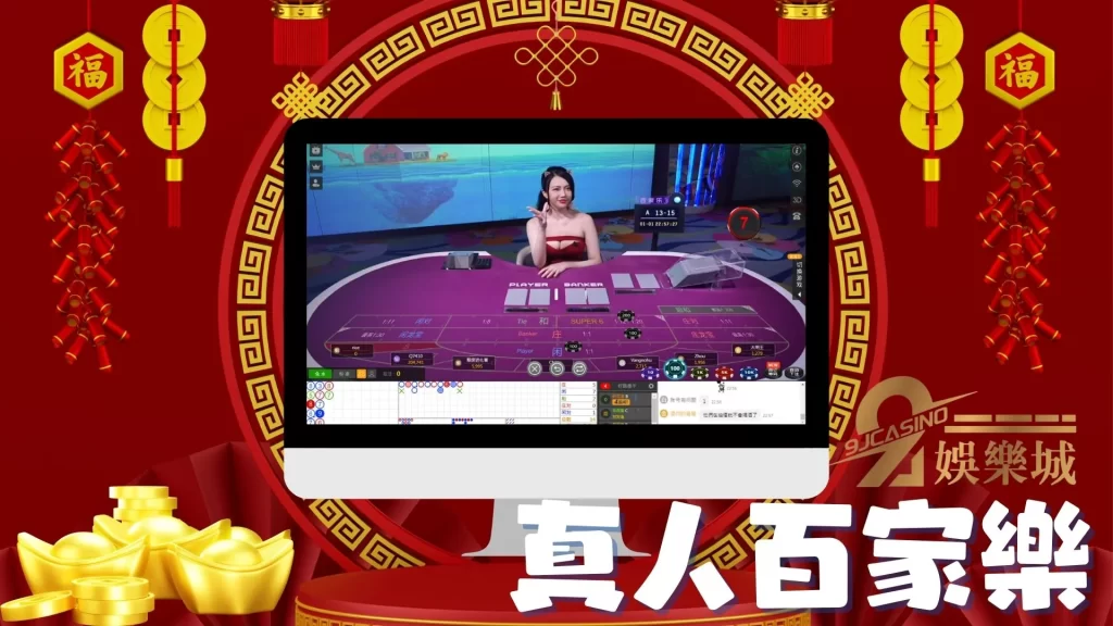 過年賭錢遊戲