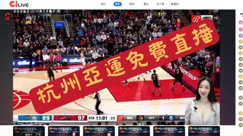 杭州亞運賽程