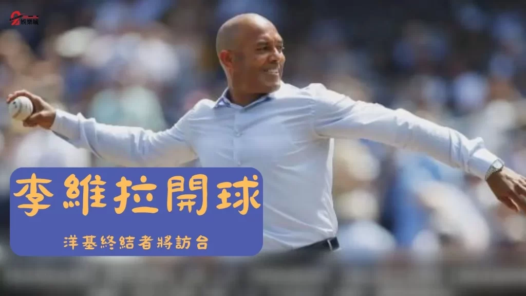 棒球經典賽