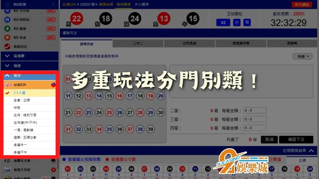 線上樂合彩