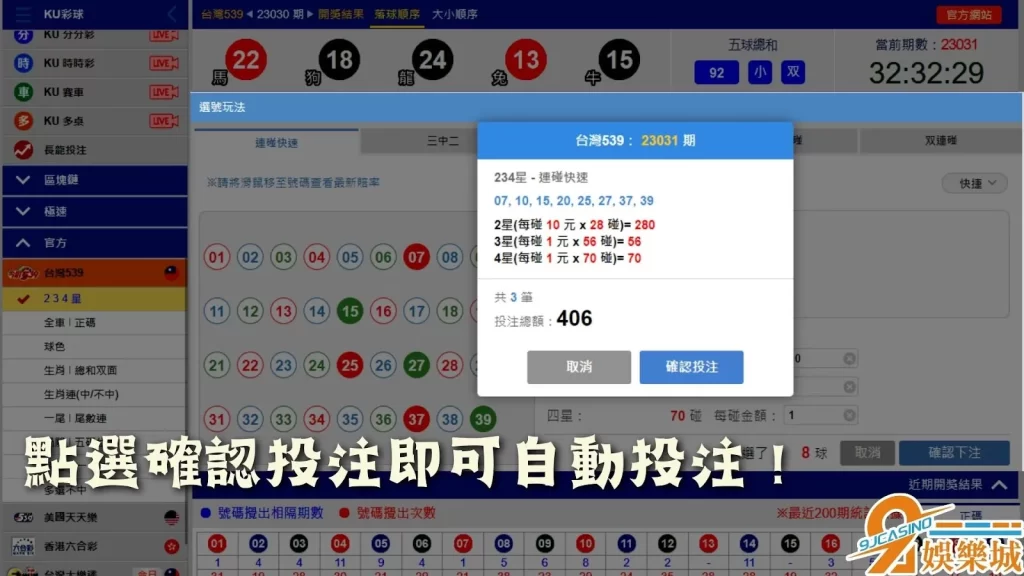 線上樂合彩