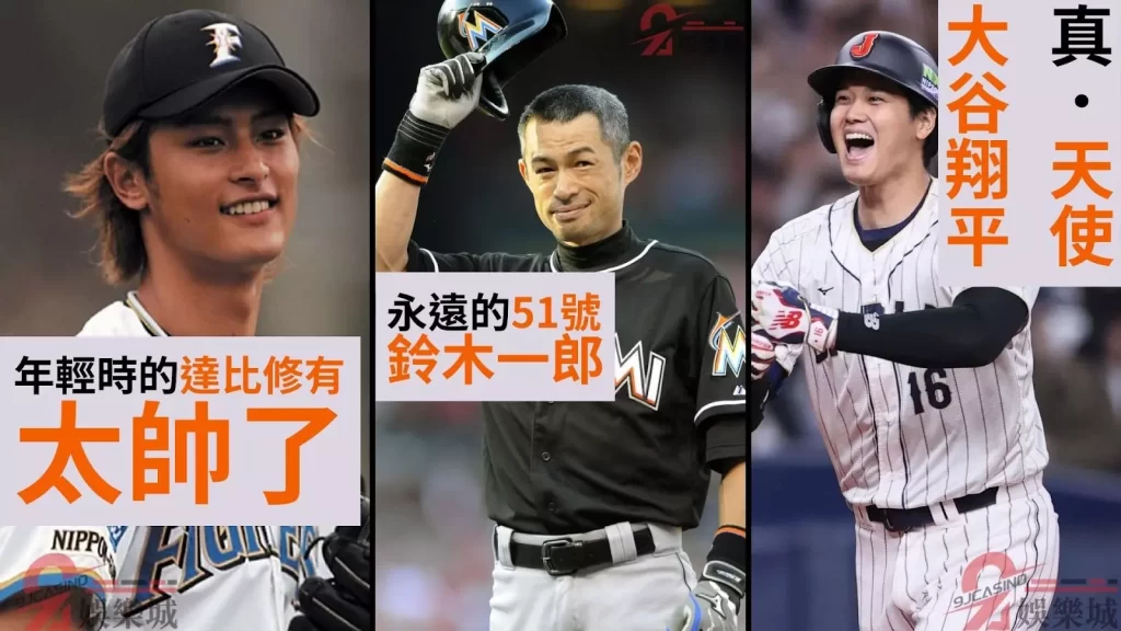 NPB日本職棒