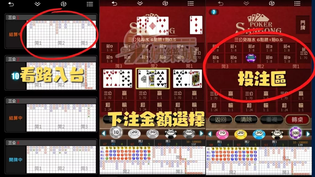 三公玩法