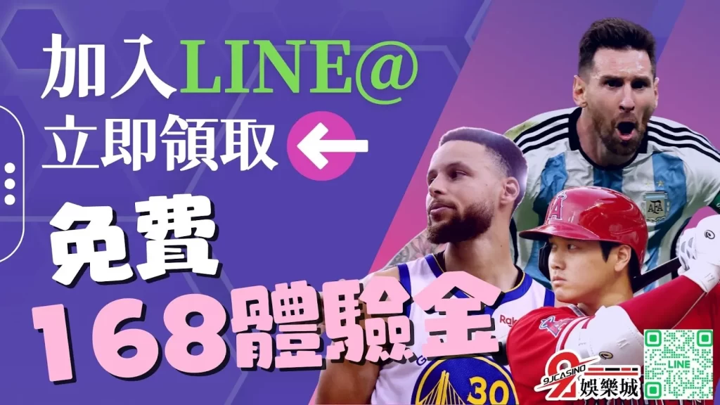 免費體驗金
