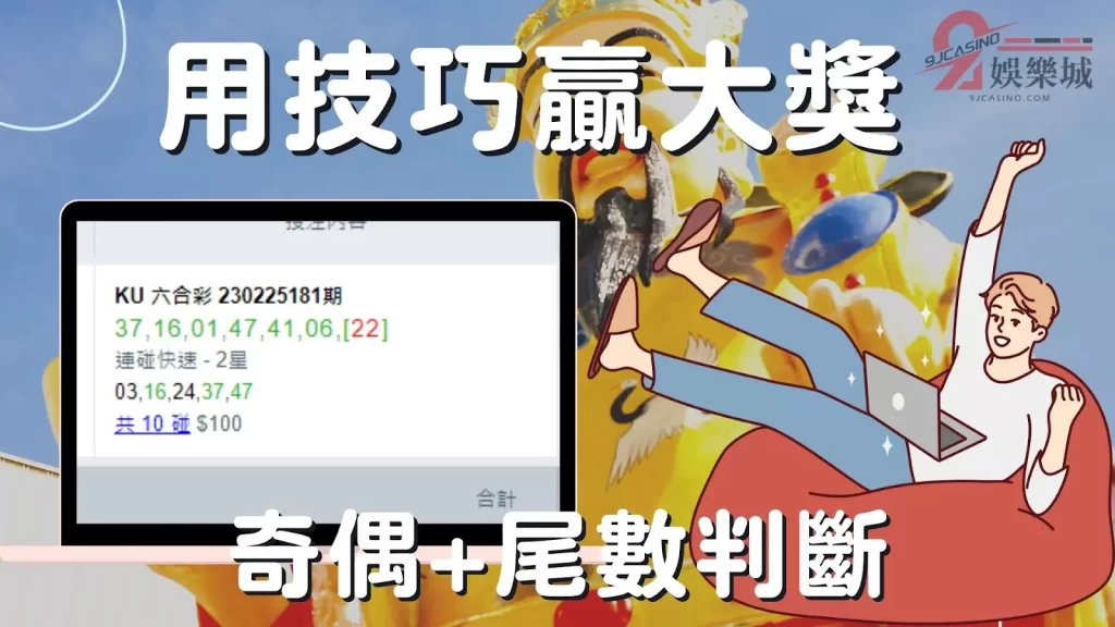 線上六合彩