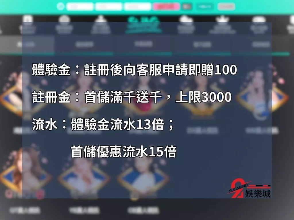娛樂城體驗金  娛樂城註冊金  線上娛樂城換現金
