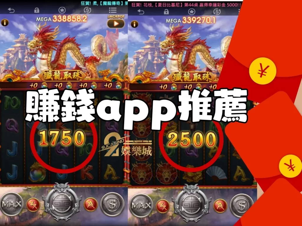 iphone賺錢app