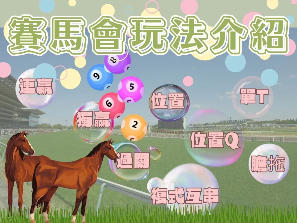 online horse racing