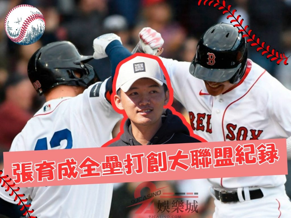 張育成低潮