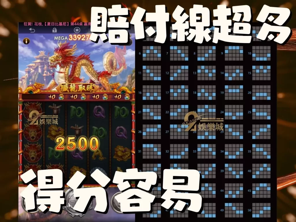 殲龍取珠