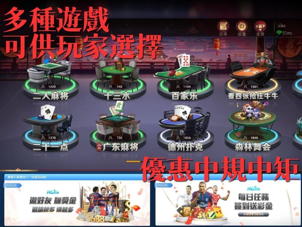 線上賭博APP