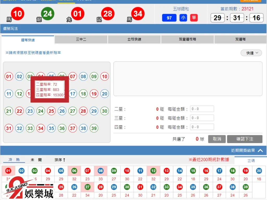 539 lottery online odds