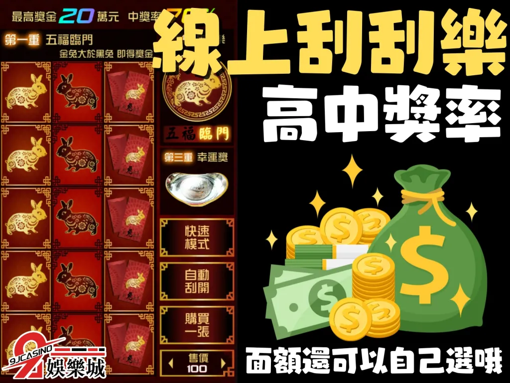 Easy Win Scratch
