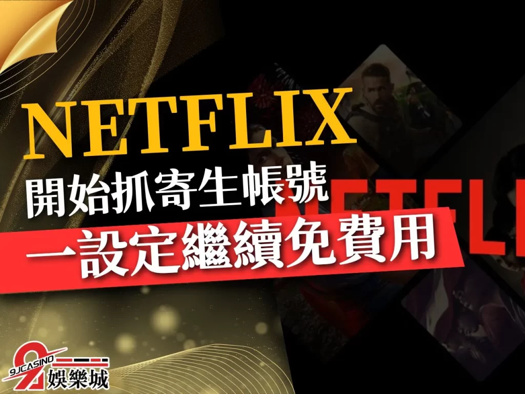 New Netflix plan
