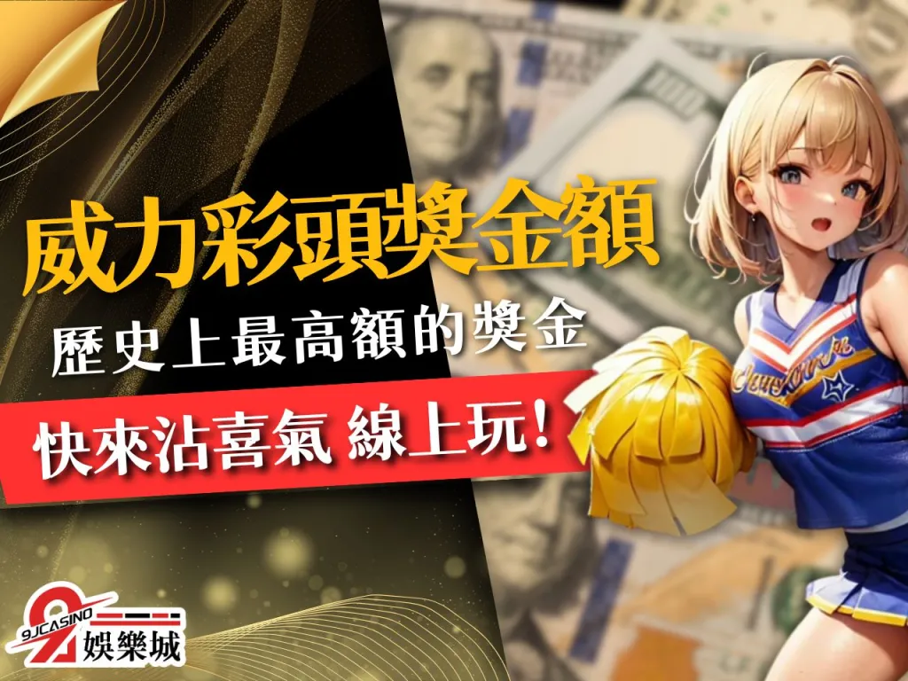 super lotto