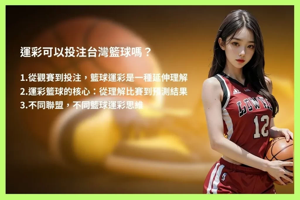 basketball lottery
